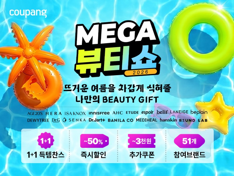 사진=쿠팡