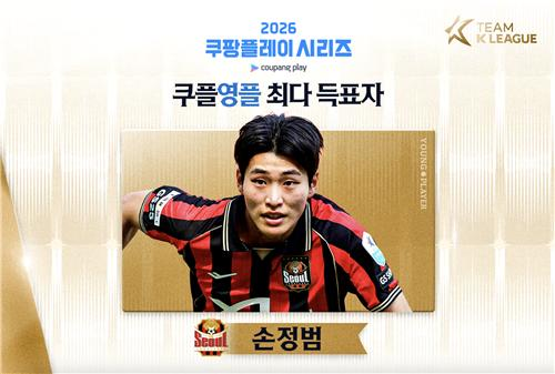 손정범, 팀 K리그 영플레이어로 발탁 / 사진=한국프로축구연맹 제공. 연합뉴스