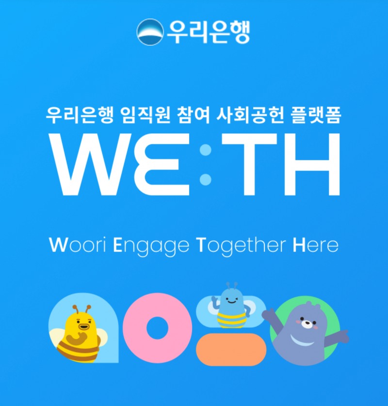 /우리은행