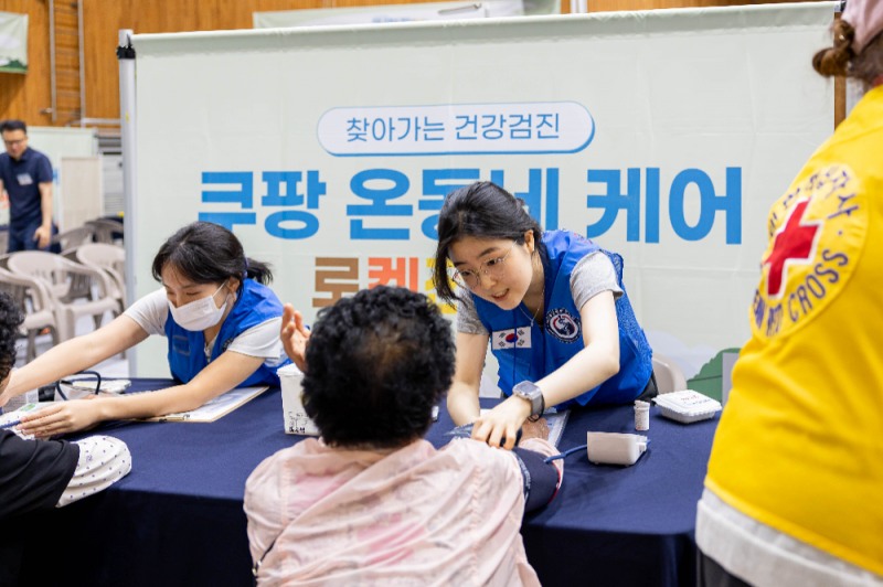 "병원 가기 힘들었는데"…쿠팡 '온동네 케어', 해남 주민 250명 건강 챙겼다