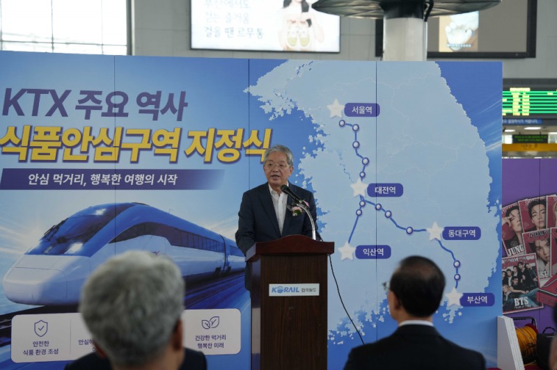 ▲ 박정현 코레일유통 대표가 ‘식품안심구역 지정식’행사에 참석해 인사말을 하고 있다.