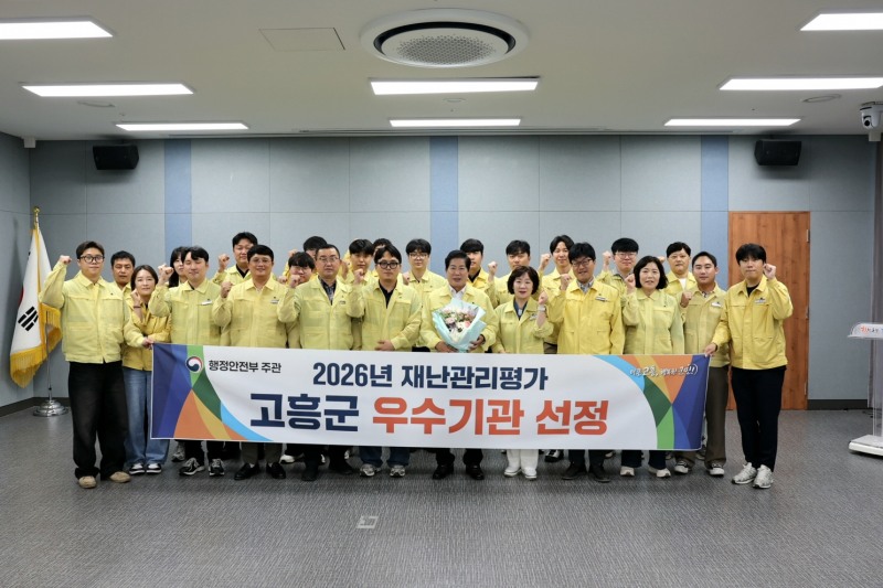 공영민 고흥군수와 재난안전과 직원들 2026년 재난관리평가 우수기관 선정 기념촬영 (사진제공=고흥군)