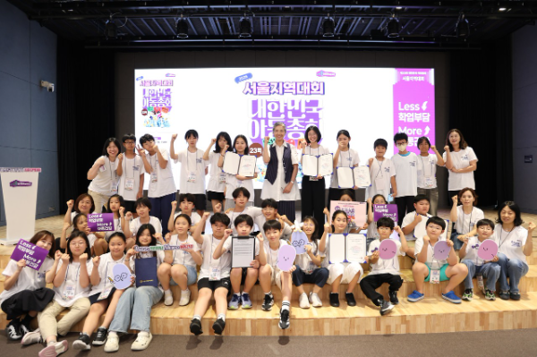 2026년 제23회 대한민국 아동총회 서울지역대회 단체사진, 출처: 서울시여성가족재단