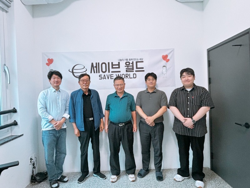 사진제공=세이브월드