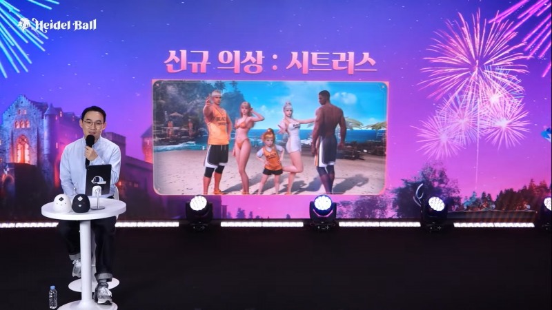 신규 여름 의상인 '시트러스'를 선보였다(출처=행사 실황 캡처).