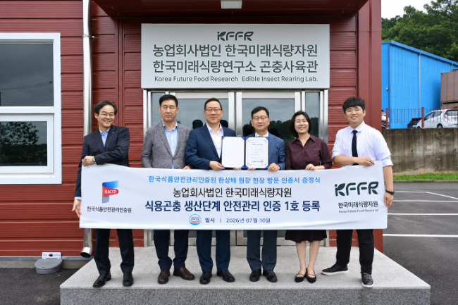(왼쪽부터) 한미양행 김중학 연구소장 김종래 부사장 정명수 대표, 한국식품안전관리인증원 한상배 원장 서연범 본부장, 한국미래식량자원 김재원 실장 <사진=한미양행 제공>