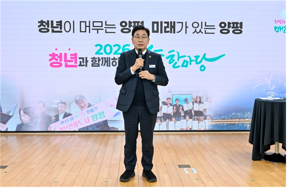전진성 양평군수. 양평군