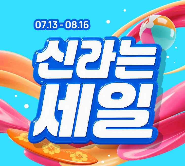 사진=신라면세점