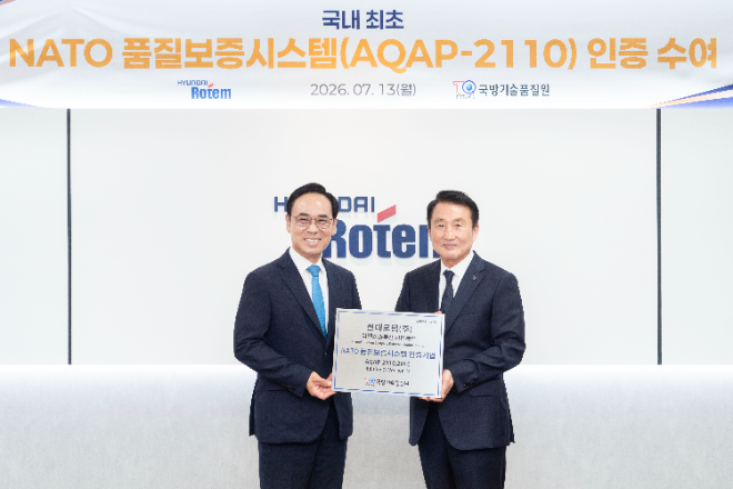 신상범 국방기술품질원 원장(오른쪽)과 이용배 현대로템 사장이 지난 13일 현대로템 의왕 본사에서 나토 품질보증시스템 인증 수여식을 마친 후 기념촬영을 하고 있다. 사진= 현대로템