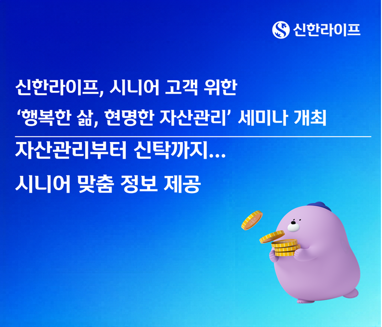 /신한라이프