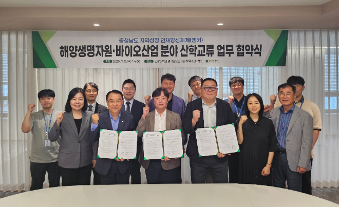 건양대학교-국립해양생물자원관, 해양바이오 산업 육성 위한 업무협약식 단체기념 사진. (사진제공=건양대)