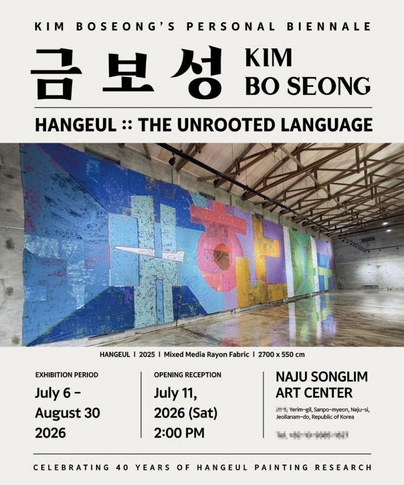 사진=송림아트센터 제공