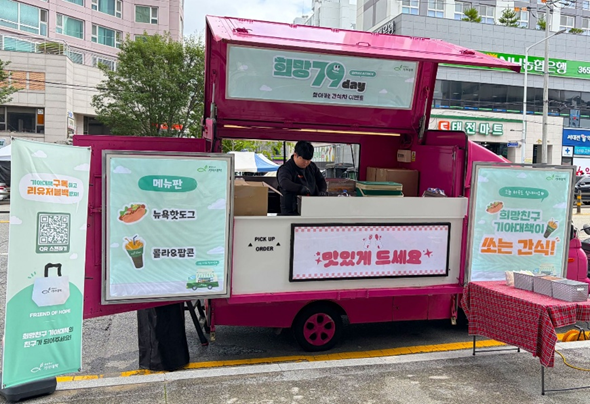 희망친구 기아대책이 지난 9일 후원자와 함께하는 참여형 이벤트 '79DAY 오피스 어택'을 진행했다./희망친구 기아대책