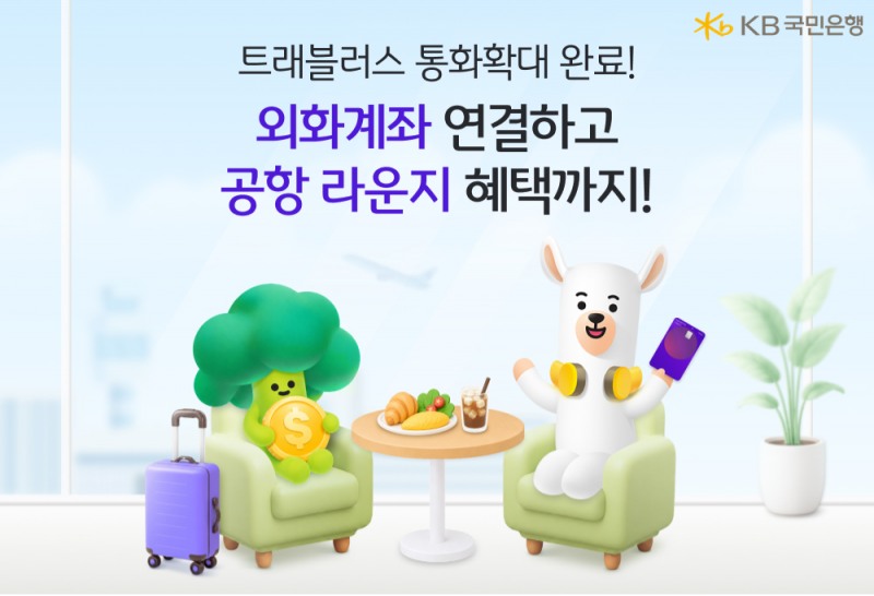 /KB국민은행