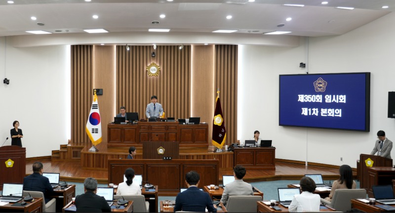 하남시의회, 제350회 임시회 개회