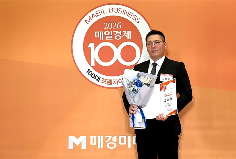 보배반점이 '2026 매경 100대 프랜차이즈'에 선정됐다