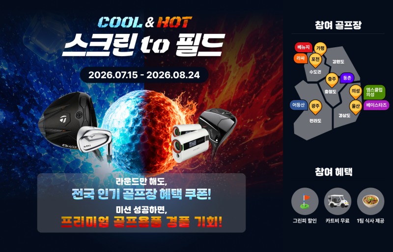 /골프존