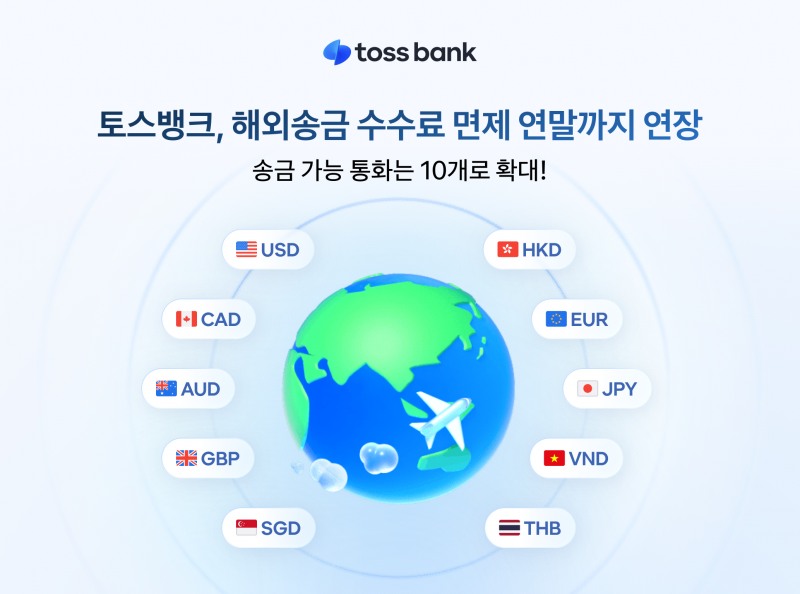 /토스뱅크