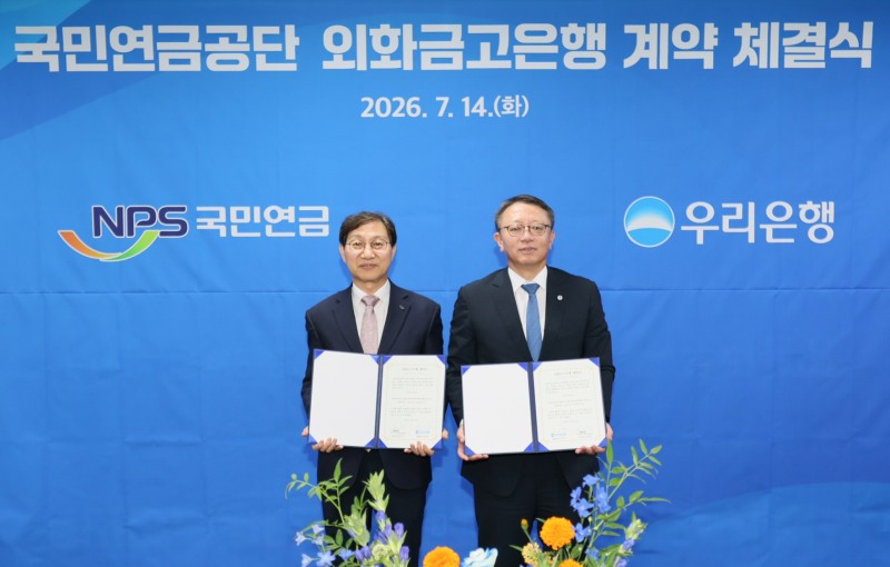14일 전주 국민연금공단 본부에서 (오른쪽부터)우리은행 정진완 은행장, 국민연금공단 김성주 이사장이 협약식을 마친 뒤 기념촬영을 하고 있다./우리은행