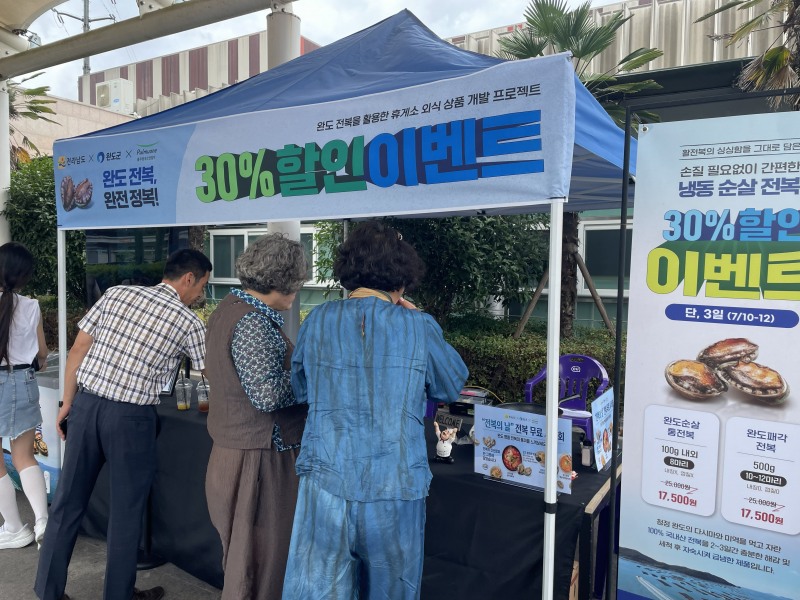 휴게소 판촉 행사 (사진제공=완도군)