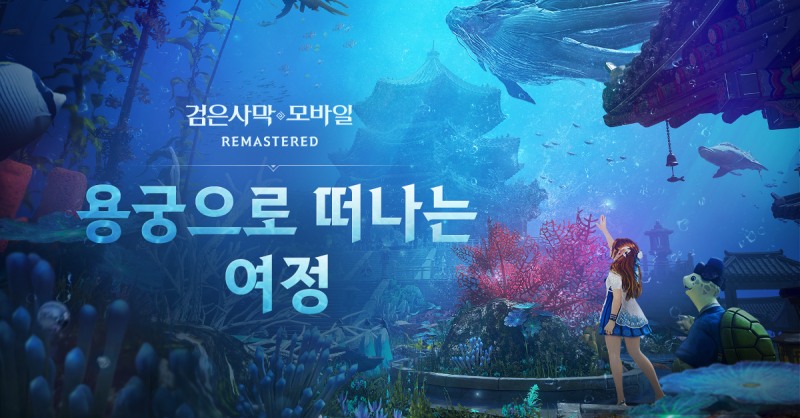 (제공=펄어비스).