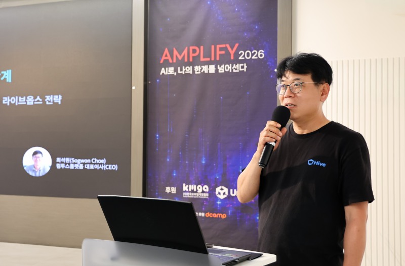 최석원 컴투스플랫폼 대표가 13일 열린 AMPLIFY(앰플리파이) 2026 행사에서 강연하고 있다. 사진=컴투스플랫폼