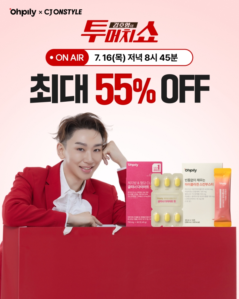 사진제공=오필리