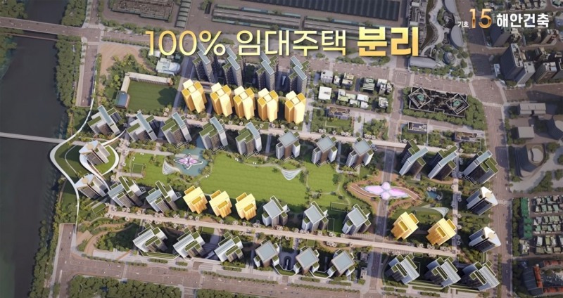 해안건축이 제시한 대치미도아파트 재건축 조감도. 자료에는 '100% 임대주택 분리' 문구가 표시돼 있다.