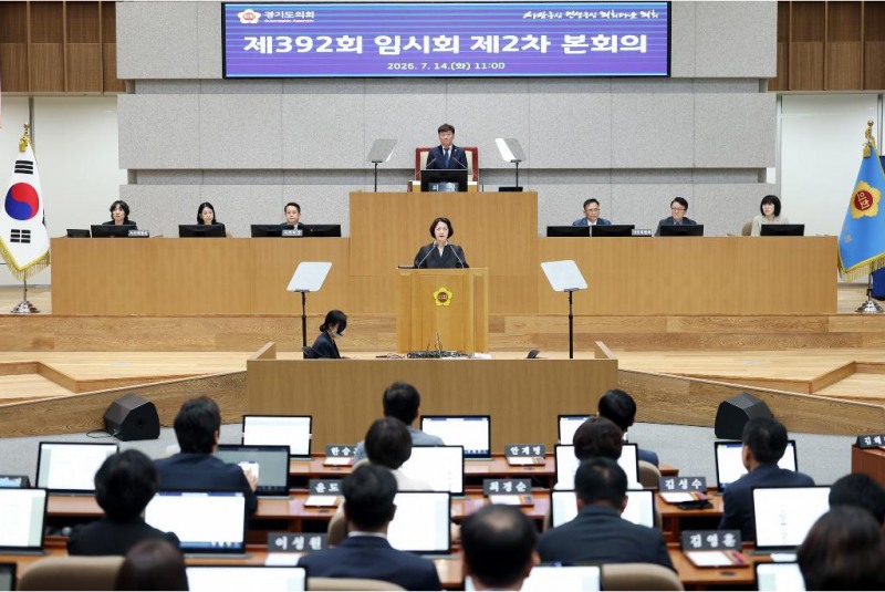 추미애 경기도지사의 도정연설 모습. /경기도