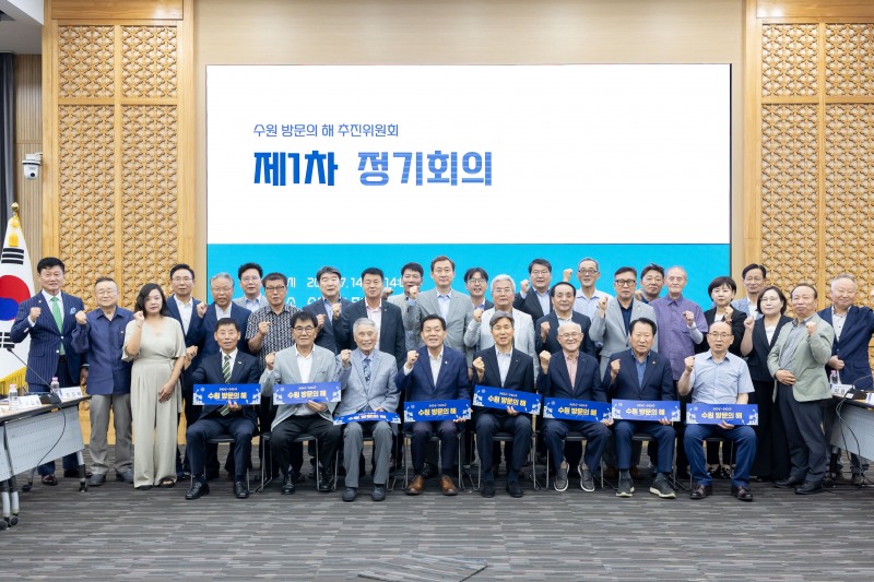 이재준 수원시장(앞줄 오른쪽 5번째)과 수원 방문의 해 추진위원회 위원들이 함께하고 있다./수원시