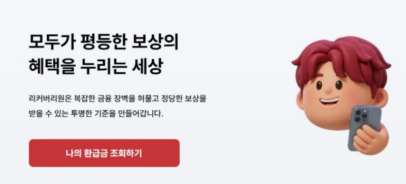 제공=리커버리원