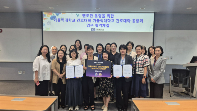 가톨릭대 간호대학, 간호대학 총동창회와 업무협약 체결 단체사진. (사진제공=가톨릭대학교 가톨릭중앙의료원)