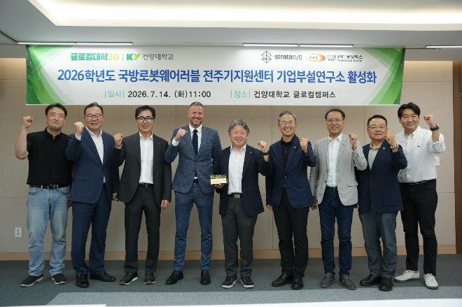 건양대 글로컬대학사업추진단이 추진한 기업부설연구소 활성화 방안 초청 행사 기념사진. (우측 다섯번째부터 건양대 김용하 총장, STRATASYS 안드레아스 랭펠드 CRO, TPC 로보틱스 엄재윤 부회장 순) / (사진제공=건양대)