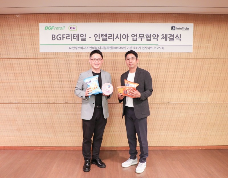 사진=BGF리테일