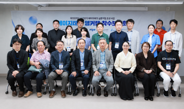 ‘해양문화도시 기반의 에이지테크 실증거점 조성 사업’ 공식 후원식에서 관계자들이 기념 사진을 촬영하고 있다.