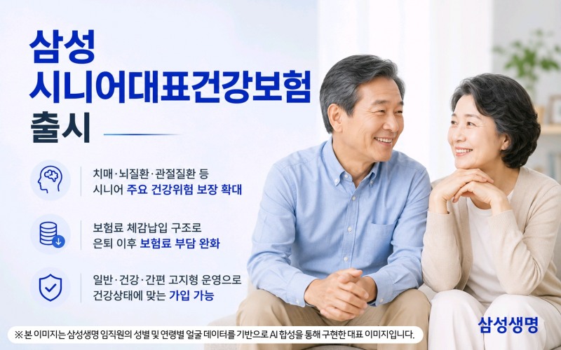 /삼성생명