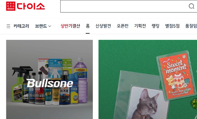 다이소 홈페이지. 이미지=다이소