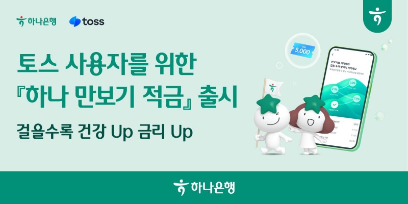/하나은행