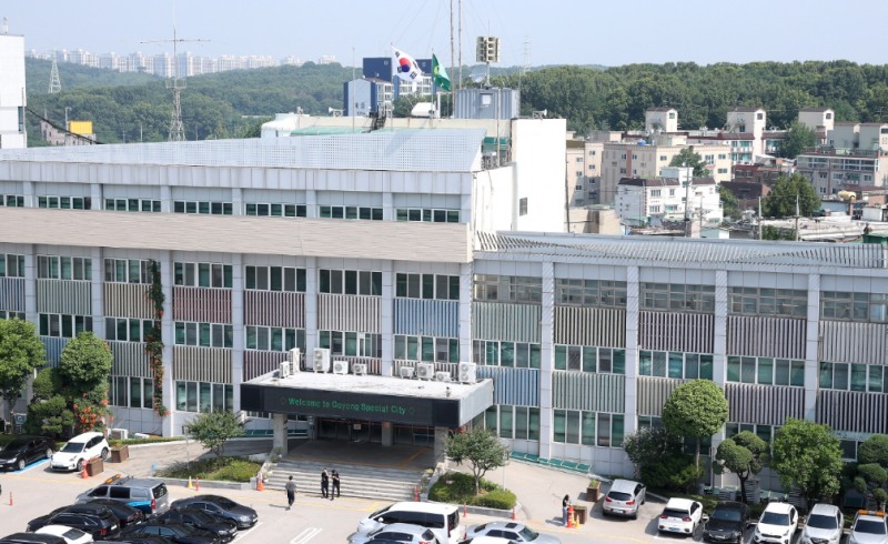 고양특례시청 전경