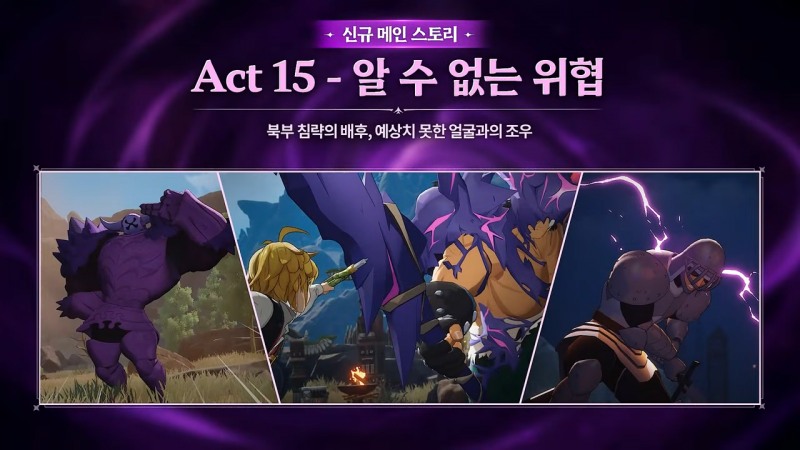 (출처='일곱 개의 대죄: 오리진' 공식 유튜브).