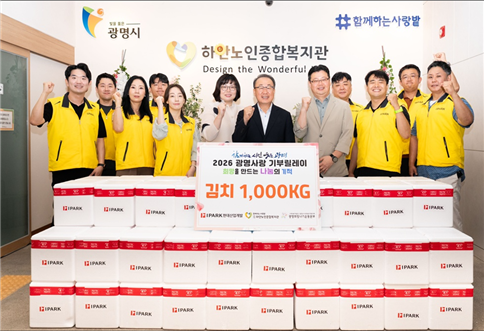 HDC그룹의 계열사 IPARK현대산업개발은 15일 초복을 맞이해 광명하안노인종합복지관에서 지역 어르신을 위한 김치 나눔 전달식과 식사 배식 봉사활동을 진행했다. (사진 가운데 3명 기준 왼쪽부터) 김정은 광명하안노인종합복지관장, 신왕섭 IPARK현대산업개발 실장, 이세열 광명시사회복지협의회 본부장/IPARK현대산업개발