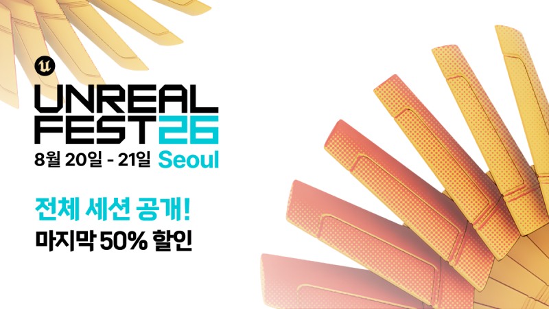 (제공=에픽게임즈).