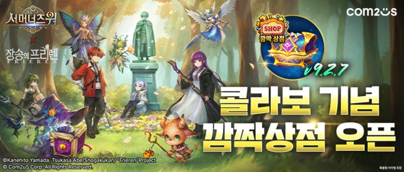 (제공=컴투스).