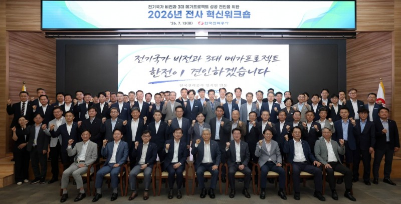 이미지 = 한국전력