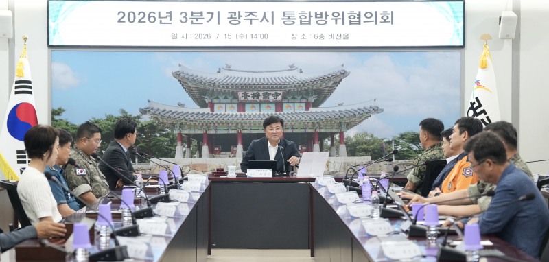 박관열 광주시장이 통합방위협이회에서 발언하고 있다. /광주시
