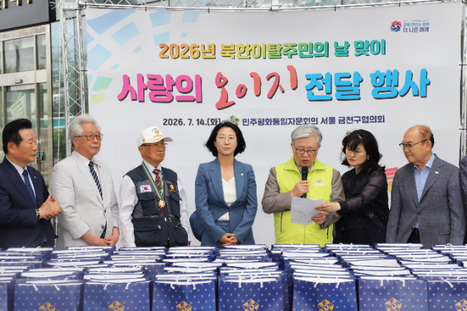 민주평통 금천구협의회가 사랑의 오이지 나눔 행사를 진행했다.