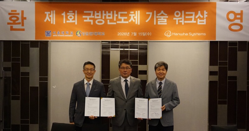 곽종우 한화시스템 기반연구소장(가운데)과 양영구 성균관대학교 국방 우주 반도체 공동 R&D 센터장(왼쪽), 이혁재 서울대학교 국방우주반도체 공동연구사업단 센터장이 15일 열린'국방 반도체 기술 워크숍'에서 국방용 반도체 칩 개발을 위한 세부 계약을 체결하고 기념 사진을 찍고 있다. 사진=한화시스