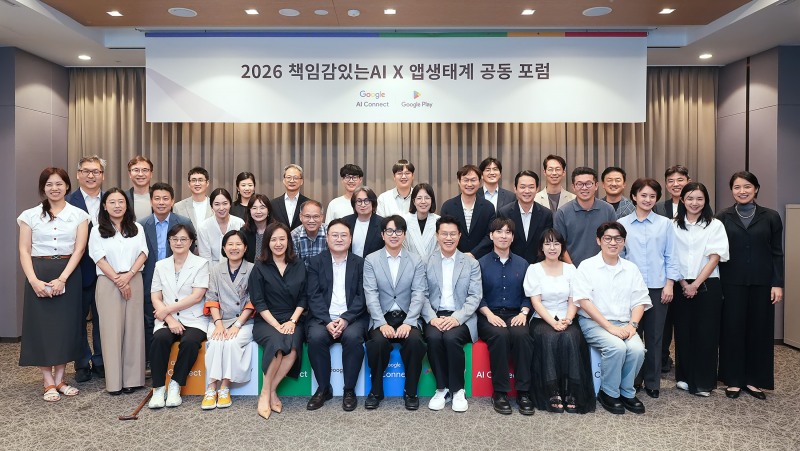 지난 13일 개최된 2026 책임감있는AI X 앱생태계 공동 포럼에서 참석자들이 기념 사진을 촬영하고 있다. / 이미지 = 구글코리아