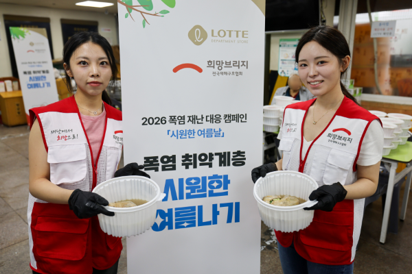 희망브리지 전국재해구호협회가 초복을 맞아 영등포 쪽방촌을 찾아 삼계탕과 폭염 구호물품을 전달했다.