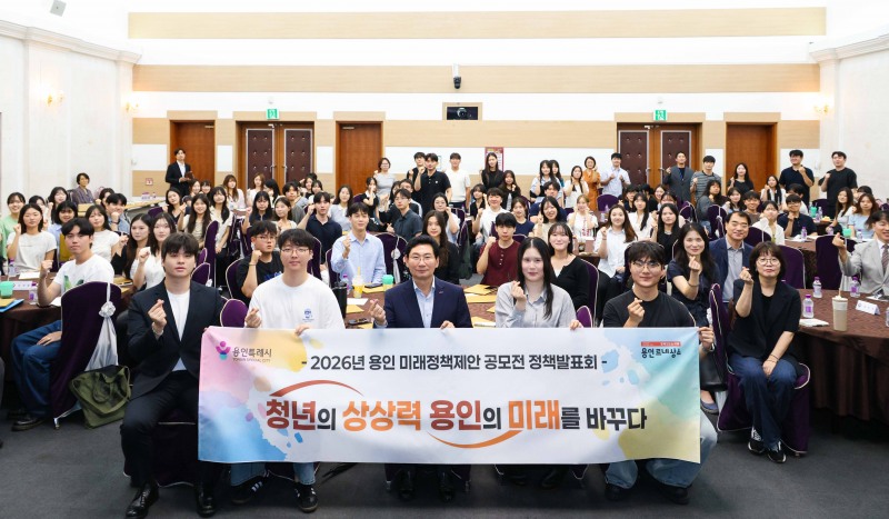 이상일 용인특례시장이 15일 시청 컨벤션홀에서 열린 '2026년 용인미래정책 제안 공모전 정책발표회'에 참석해 청년들의 의견을 경청했다. /용인시